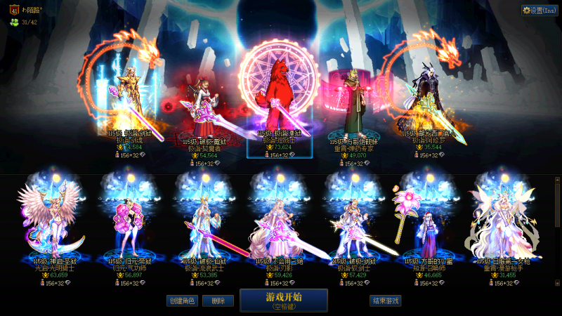 DNF端游账号跨6星艺跨六【精品衣柜13/15增幅小连体绝版奥伯龙alo皮肤】51礼包10套-占令已买【红眼半身红13下装红15半身红12-23年双尊大衣柜】【剑神全身红12/13极品大衣柜】【刃影全身红12-武器耳环