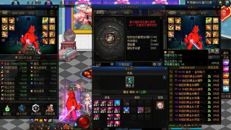 DNFJU37589DNF端游账号详情图2