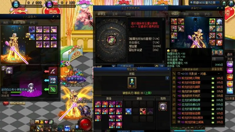 DNFJU37589DNF端游账号详情图4