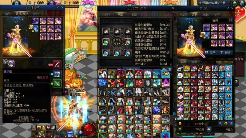 DNFJU37589DNF端游账号详情图5