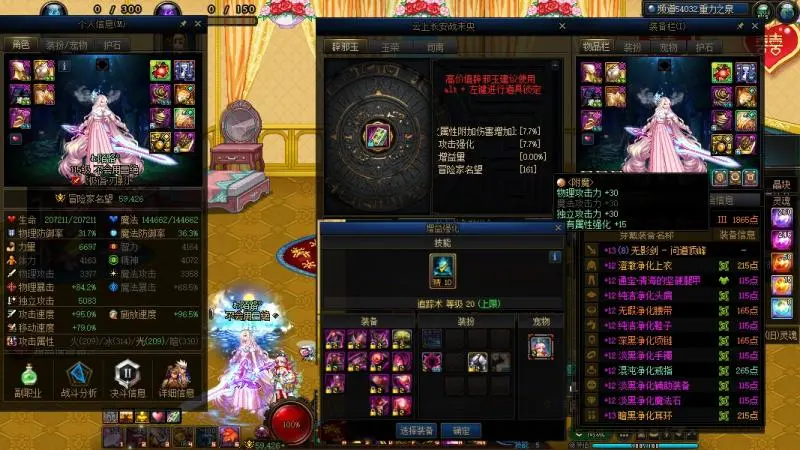 DNFJU37589DNF端游账号详情图6 DNFJU37589DNF端游账号详情图6
