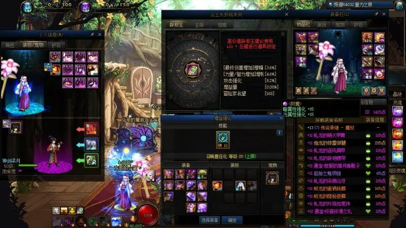 DNFJU37589DNF端游账号详情图10 DNFJU37589DNF端游账号详情图10