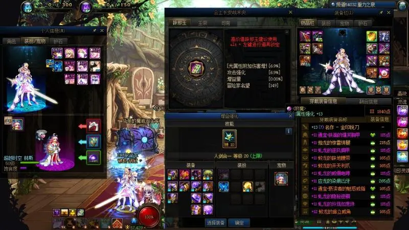 DNFJU37589DNF端游账号详情图7