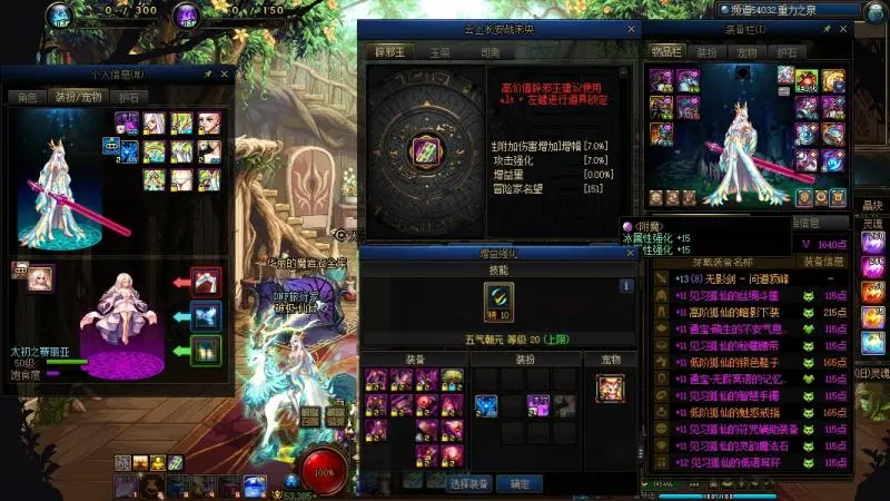 DNFJU37589DNF端游账号详情图11
