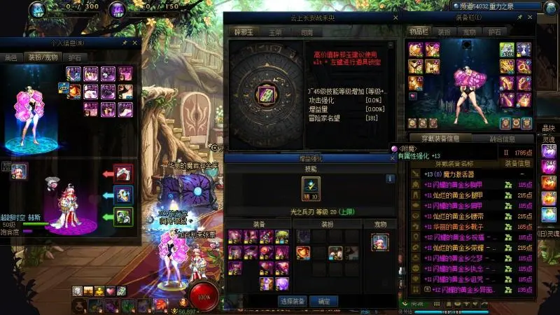 DNFJU37589DNF端游账号详情图8