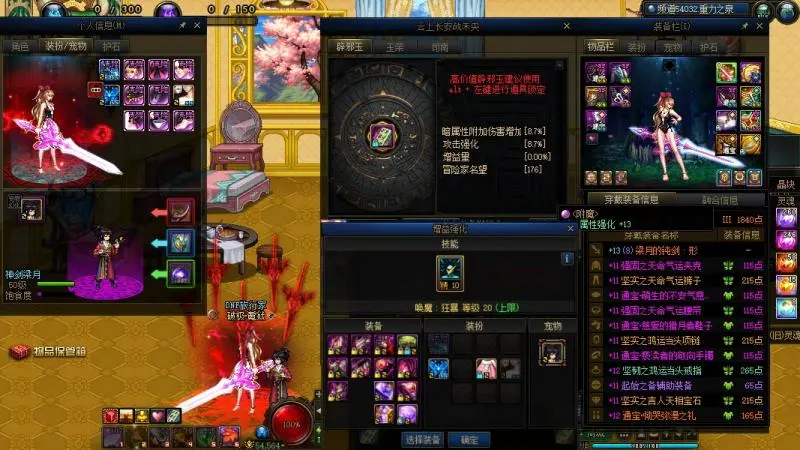 DNFJU37589DNF端游账号详情图9