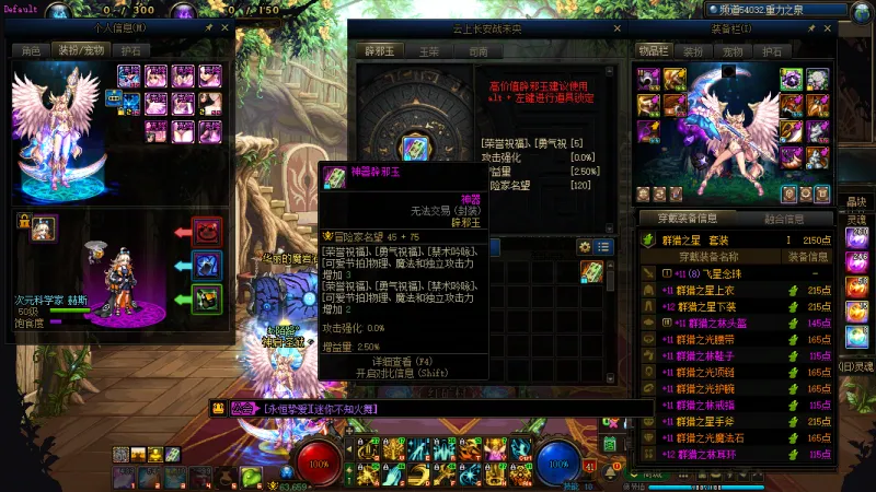 DNFJU37589DNF端游账号详情图12