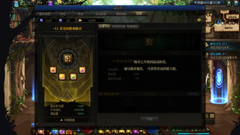 DNFJU37589DNF端游账号详情图13