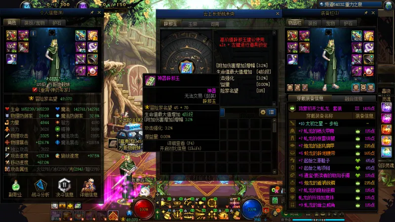 DNFJU37589DNF端游账号详情图14