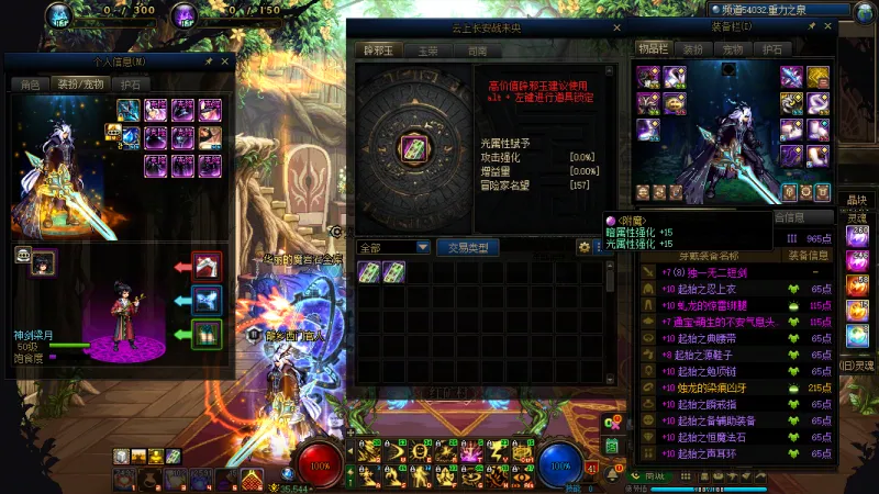DNFJU37589DNF端游账号详情图15