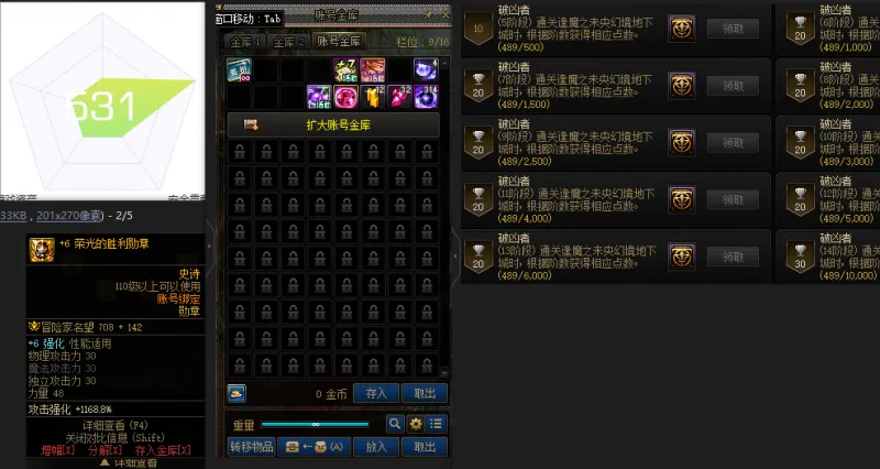 DNFJU37434DNF端游账号详情图2