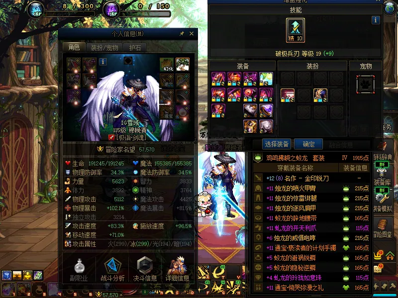 DNFJU37434DNF端游账号详情图3