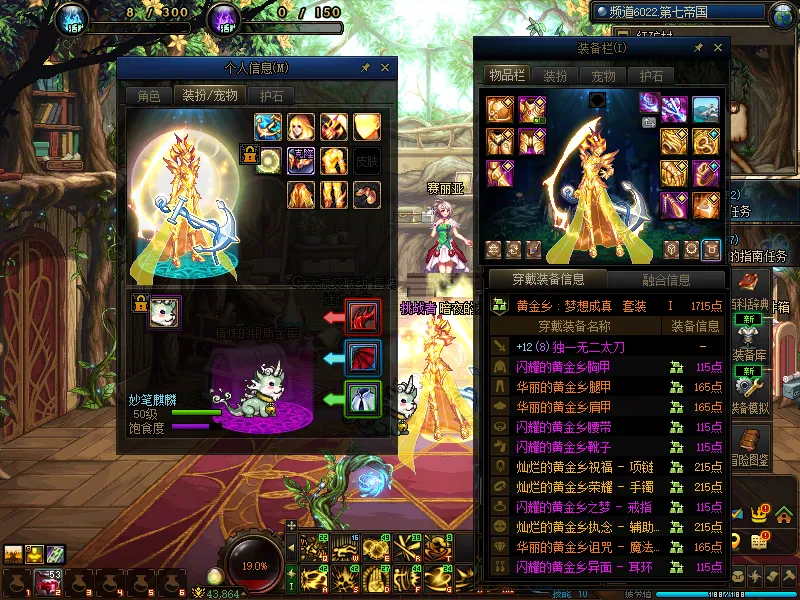 DNFJU37434DNF端游账号详情图6
