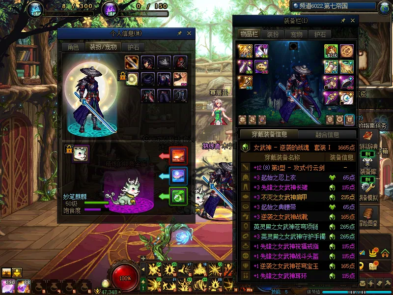 DNFJU37434DNF端游账号详情图5