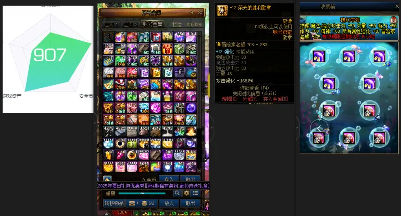DNFJU37436DNF端游账号详情图4
