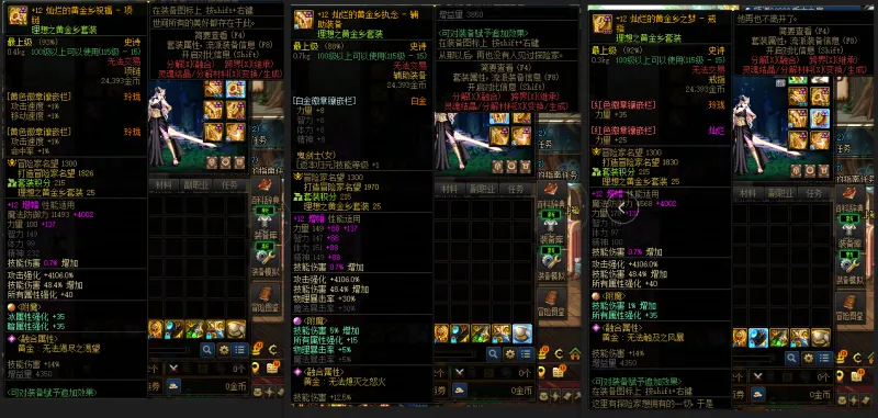 DNFJU37436DNF端游账号详情图8