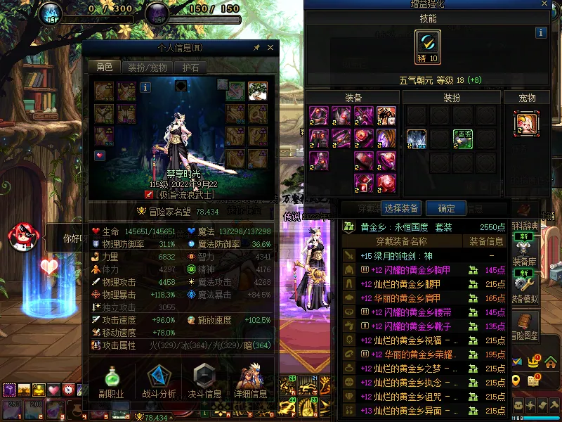 DNFJU37436DNF端游账号详情图5