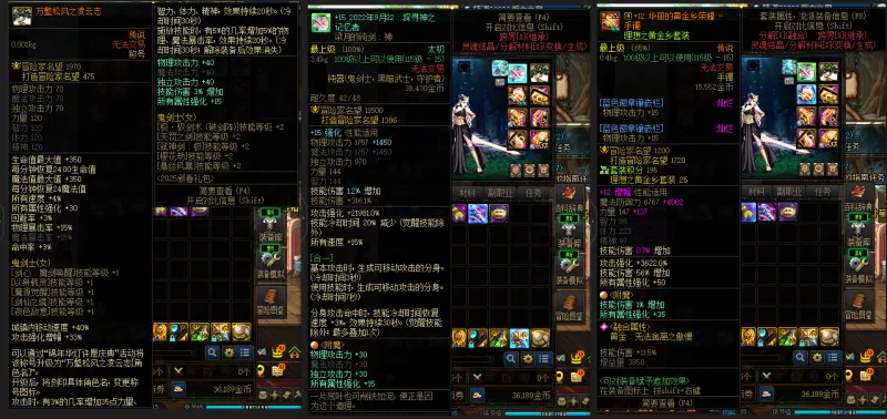 DNFJU37436DNF端游账号详情图7