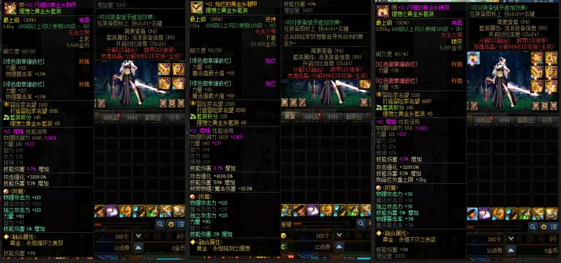 DNFJU37436DNF端游账号详情图10