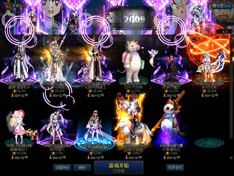 DNFJU37436DNF端游账号详情图3