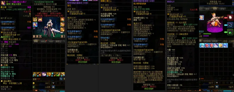 DNFJU37436DNF端游账号详情图11