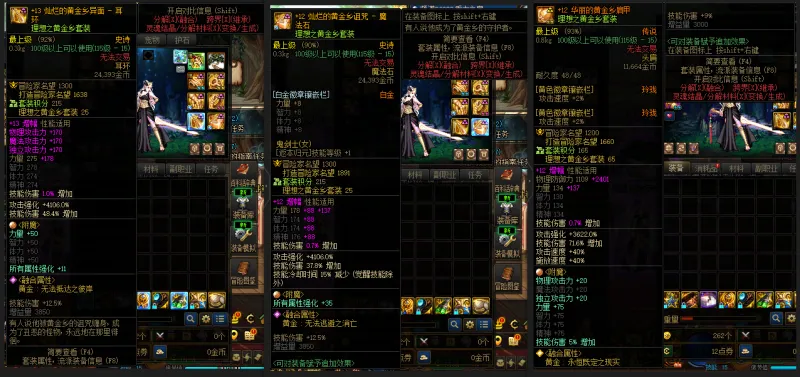 DNFJU37436DNF端游账号详情图9