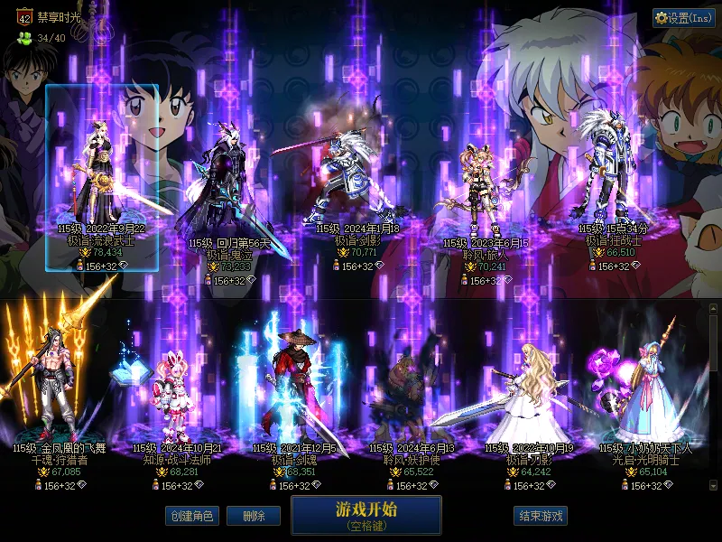 DNFJU37436DNF端游账号详情图1