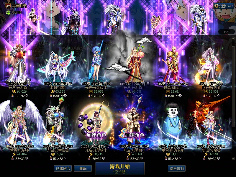 DNFJU37436DNF端游账号详情图2