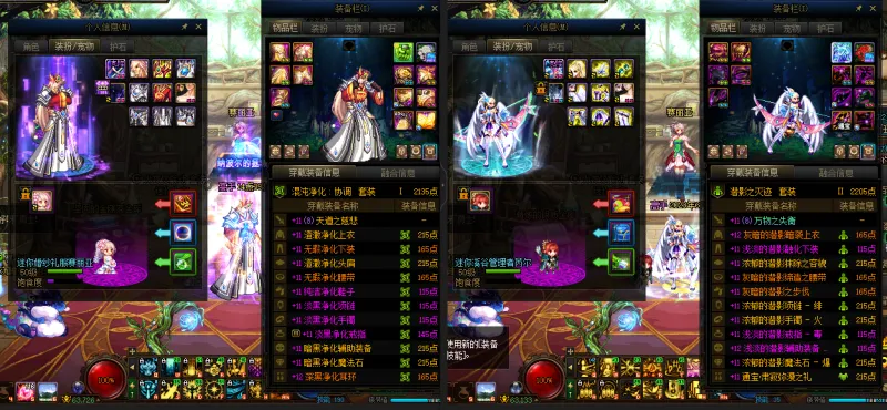 DNFJU37436DNF端游账号详情图22