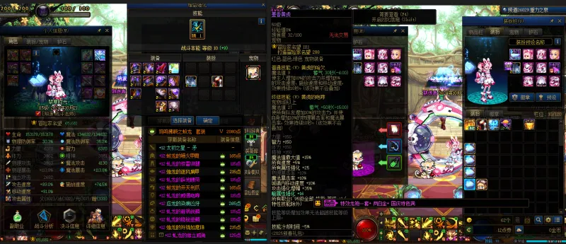 DNFJU37436DNF端游账号详情图17