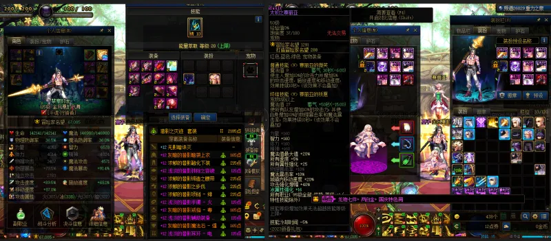 DNFJU37436DNF端游账号详情图16