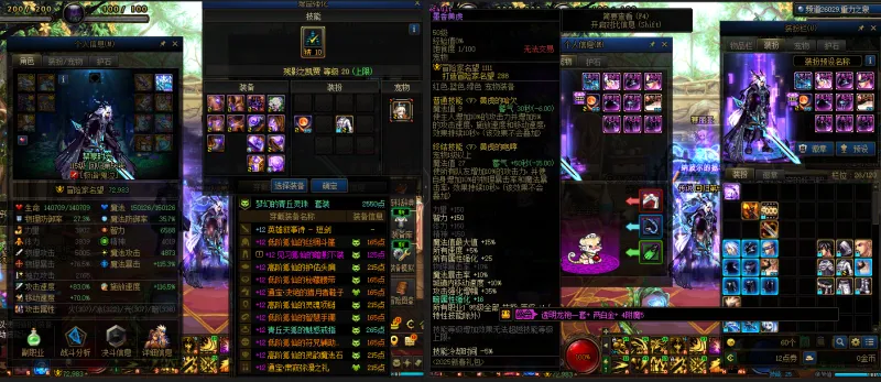 DNFJU37436DNF端游账号详情图12