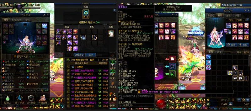 DNFJU37436DNF端游账号详情图18