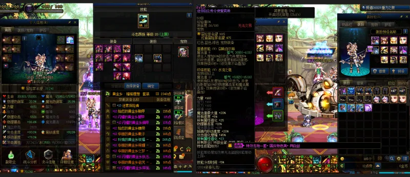 DNFJU37436DNF端游账号详情图14