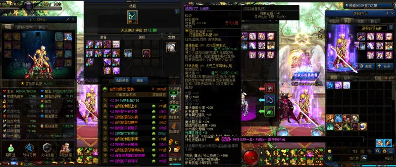 DNFJU37436DNF端游账号详情图20