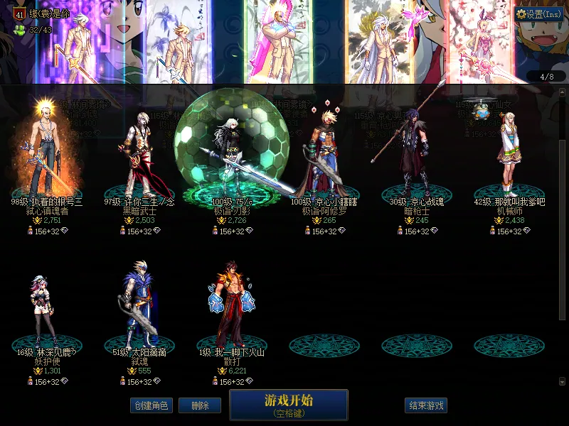 DNFJU37438DNF端游账号详情图3