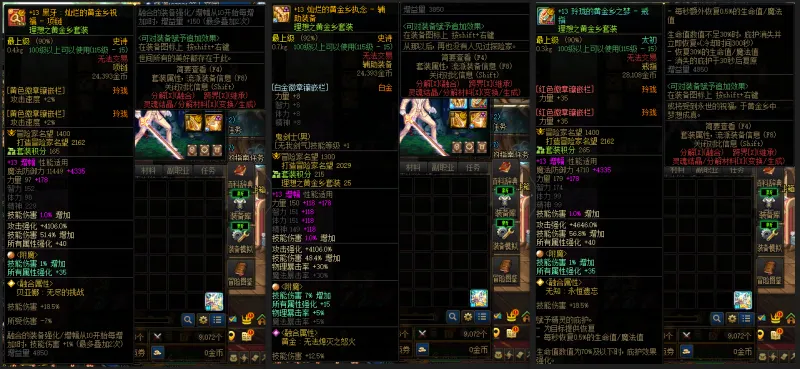 DNFJU37438DNF端游账号详情图8