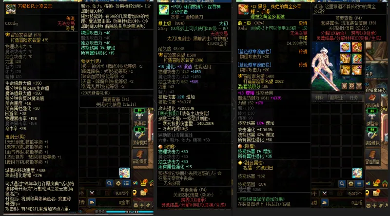 DNFJU37438DNF端游账号详情图7