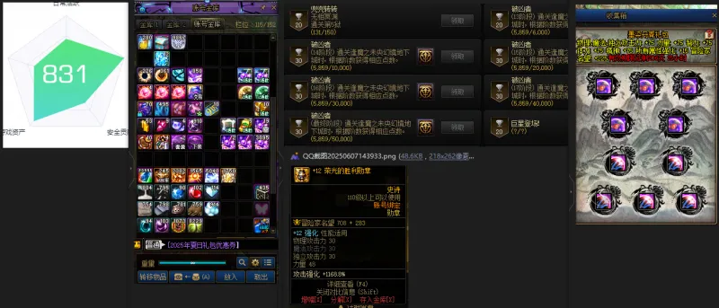 DNFJU37438DNF端游账号详情图4