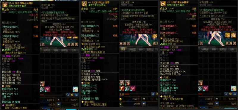 DNFJU37438DNF端游账号详情图10