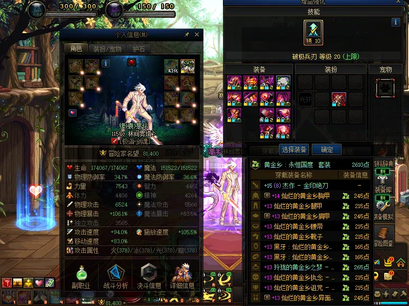 DNFJU37438DNF端游账号详情图5