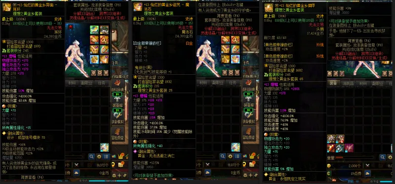 DNFJU37438DNF端游账号详情图9