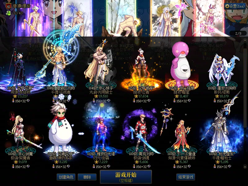 DNFJU37438DNF端游账号详情图2