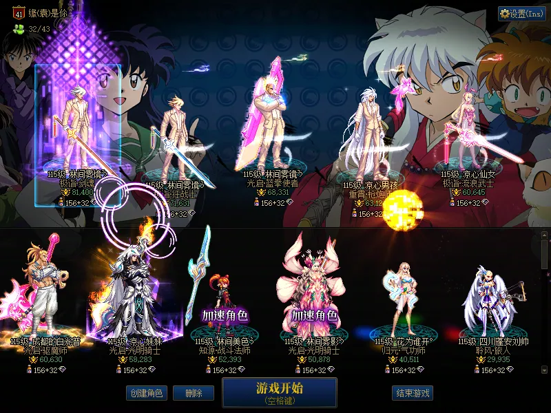 DNFJU37438DNF端游账号详情图1