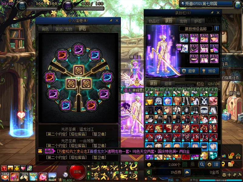 DNFJU37438DNF端游账号详情图6