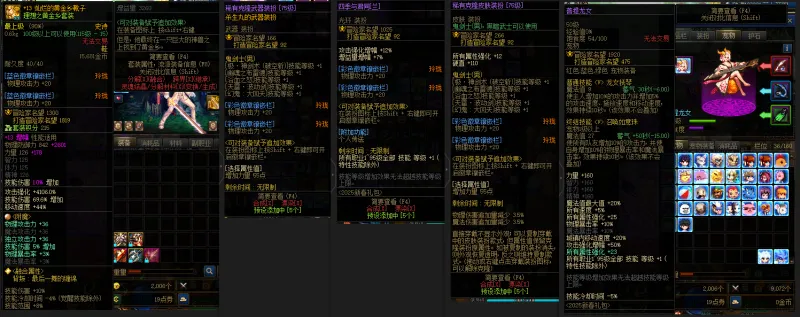 DNFJU37438DNF端游账号详情图11