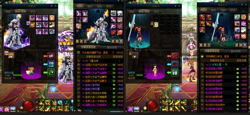 DNFJU37438DNF端游账号详情图16