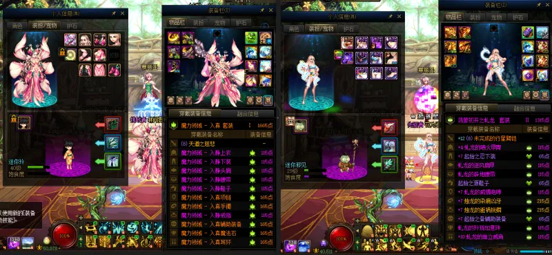 DNFJU37438DNF端游账号详情图17