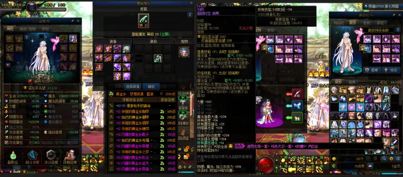 DNFJU37438DNF端游账号详情图14