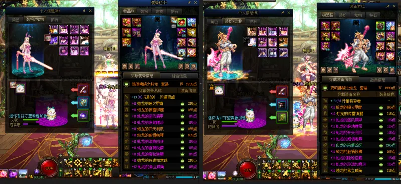 DNFJU37438DNF端游账号详情图15